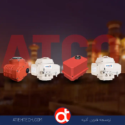 انواع-اکجویتور-برقی-آتکو