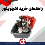 خرید-آنلاین-اکچویتور22