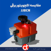 مقایسه-اکچویتور-برقی1-jjbcn-با-مدل-های-روتین-بازار