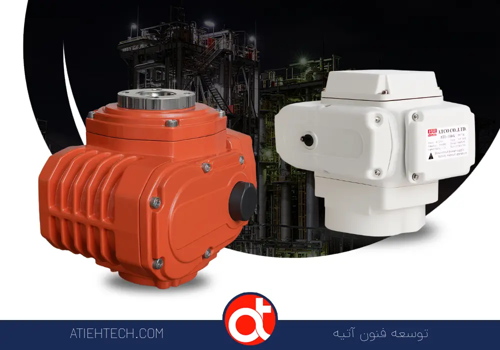 Difference Between a Standard and an Explosion‑Proof ATCO Electric Actuator