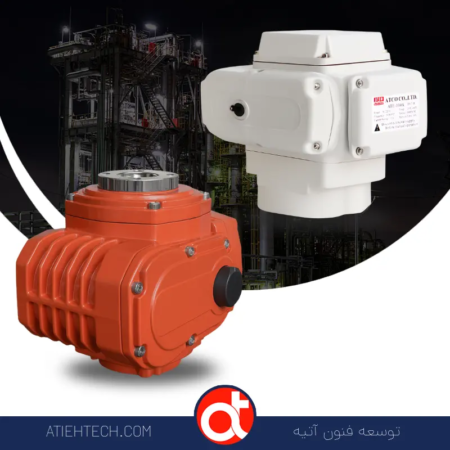 مقایسه اکچویتور معمولی و ضد انفجار ATCO